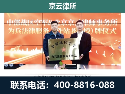 云州-养殖场拆迁律师