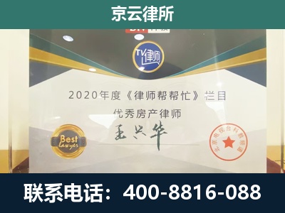 云州-养殖场征收律师