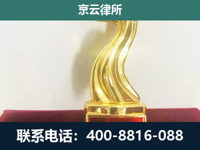 云州-养殖场关停拆迁律师